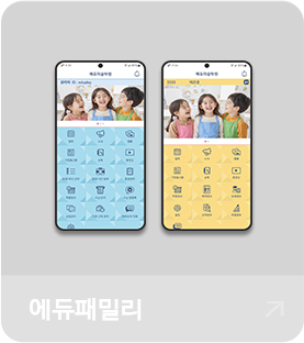 에듀패밀리
