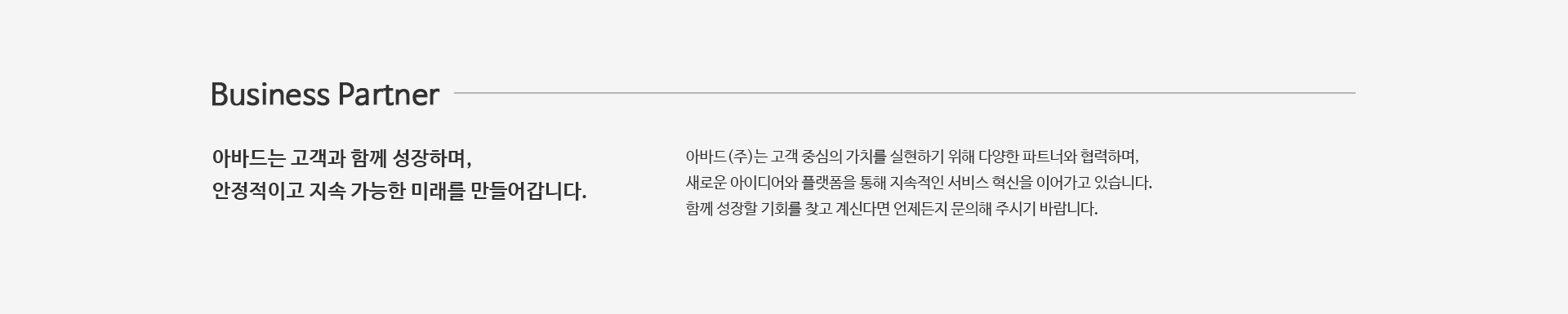 회사비전